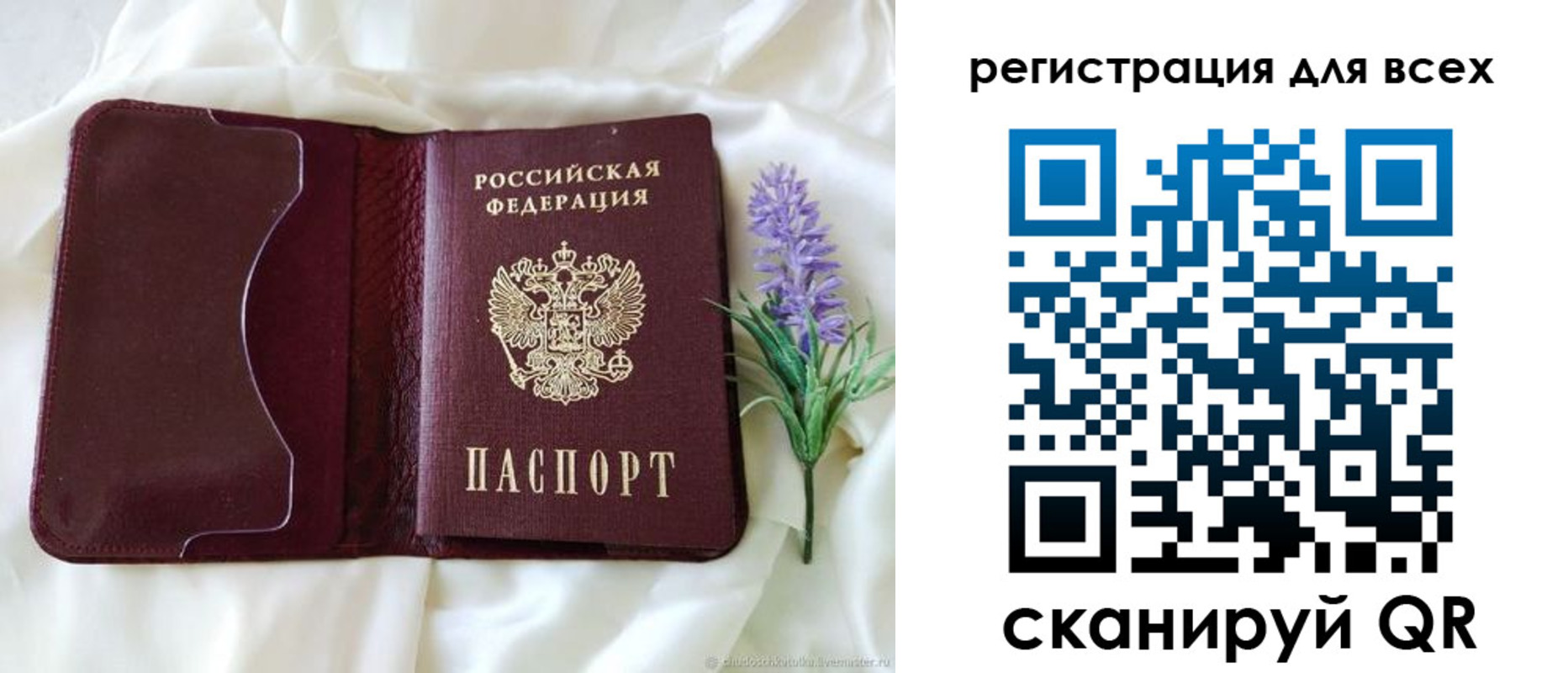 прописка 2025 в Медвежьегорске