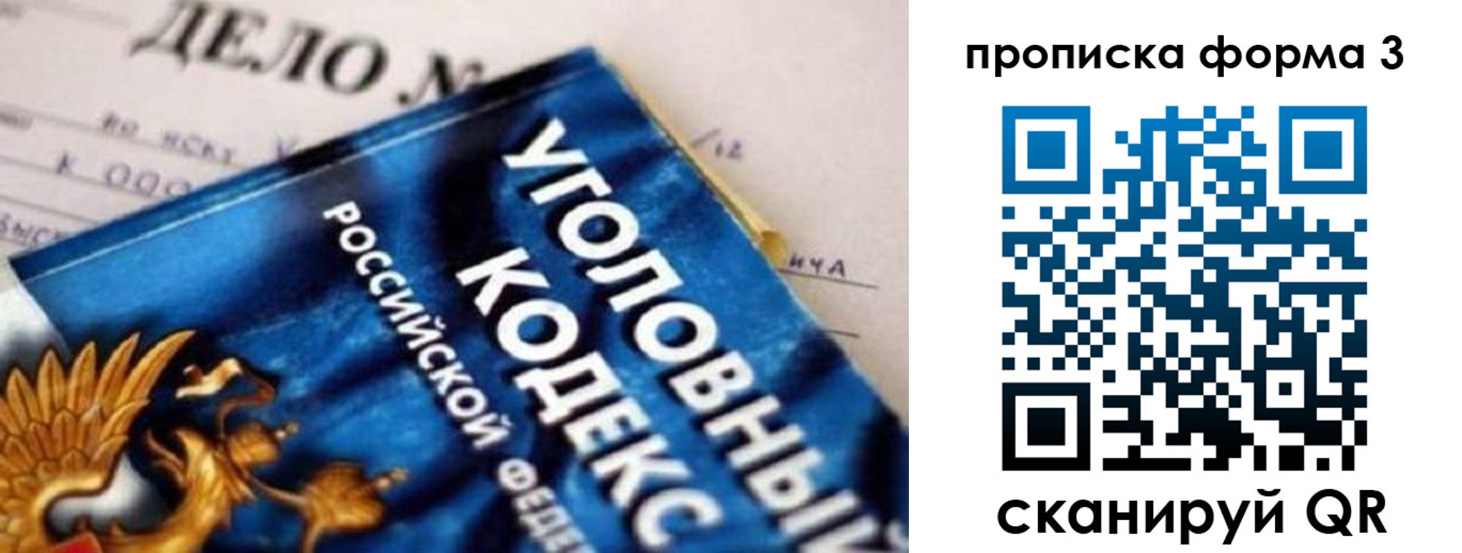 прописка от собственника в Медвежьегорске