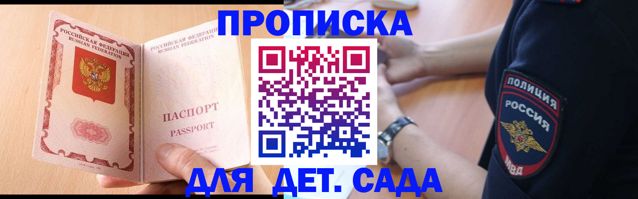 пропишу в квартире в Медвежьегорске