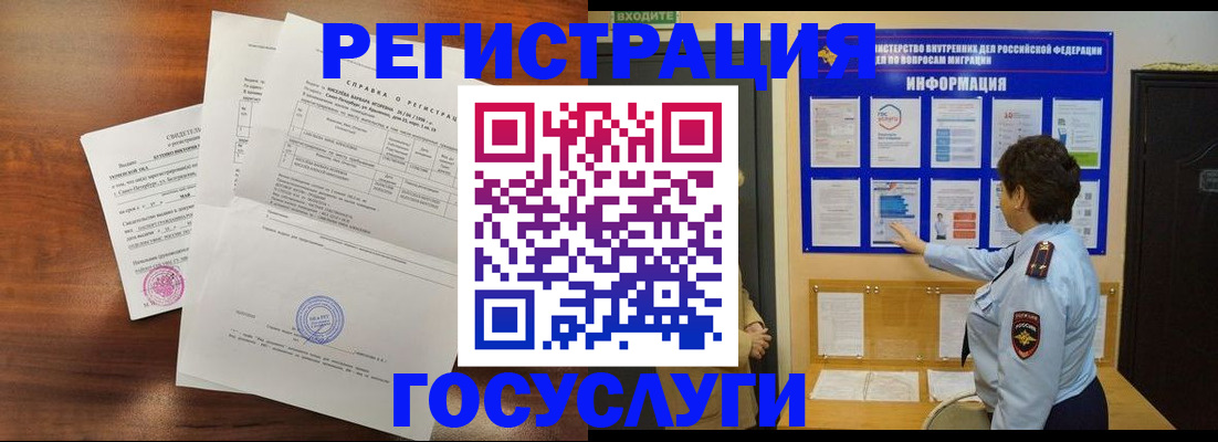 прописка регистрация в Медвежьегорске