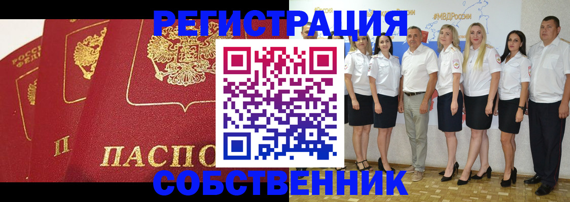 временная регистрация недорого в Медвежьегорске