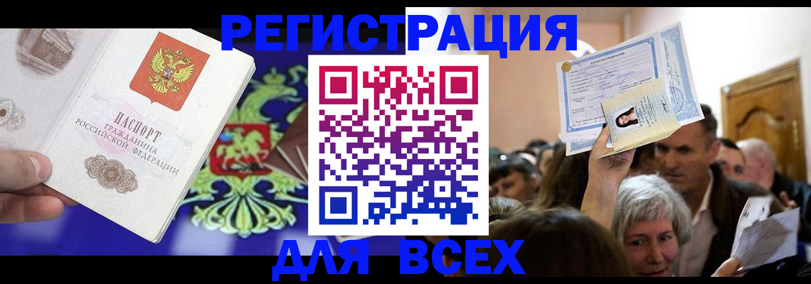 прописка штамп в Медвежьегорске