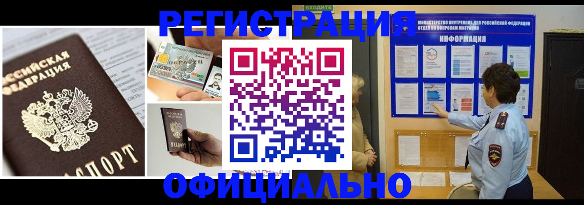 временная регистрация недорого в Медвежьегорске