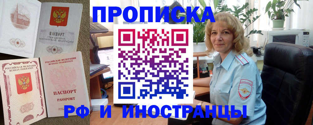 временная регистрация купить в Медвежьегорске